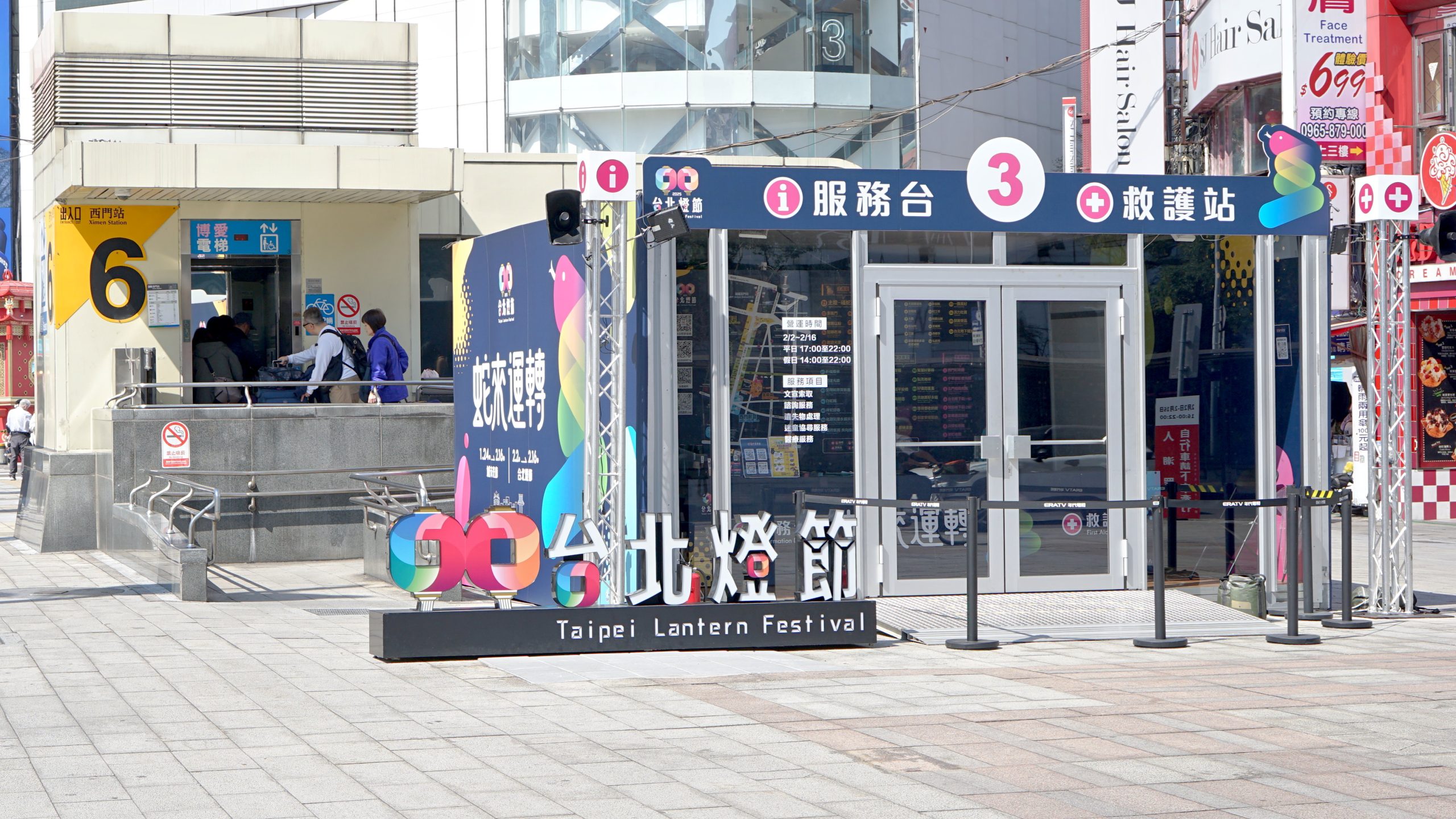 Taipei Lantern Festival