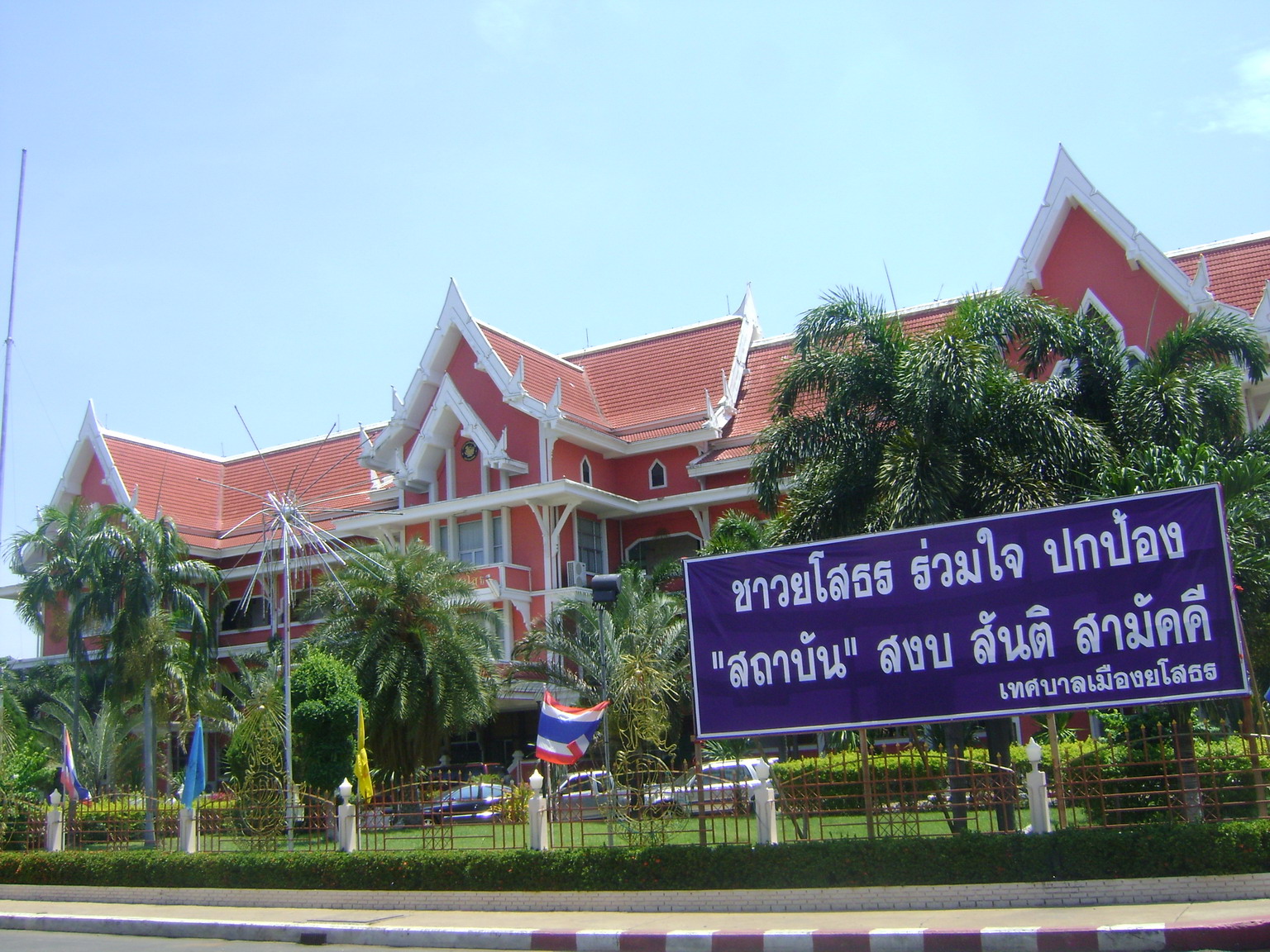 Rocket Festival Yasothon